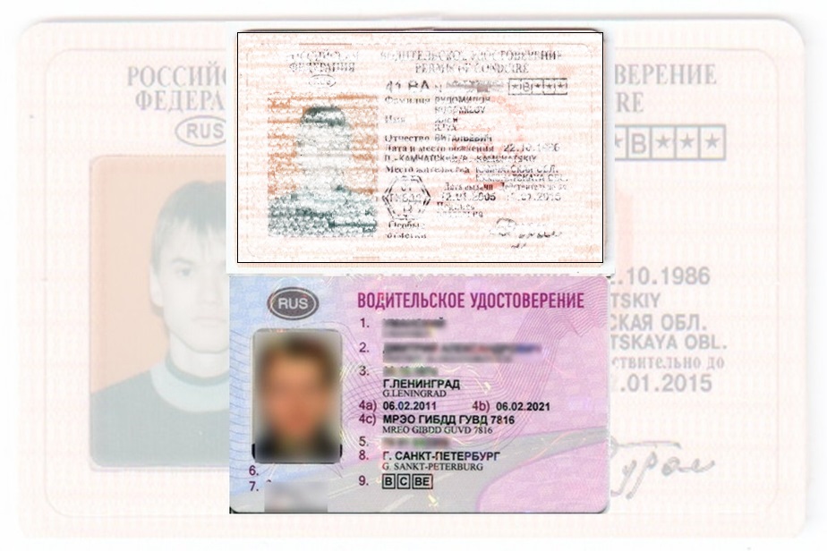 Дубликат водительских прав в Димитровграде